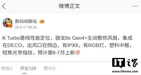 全新OPPO K系列搭载高通骁龙8s Gen 4处理器，配备主动散热风扇技术