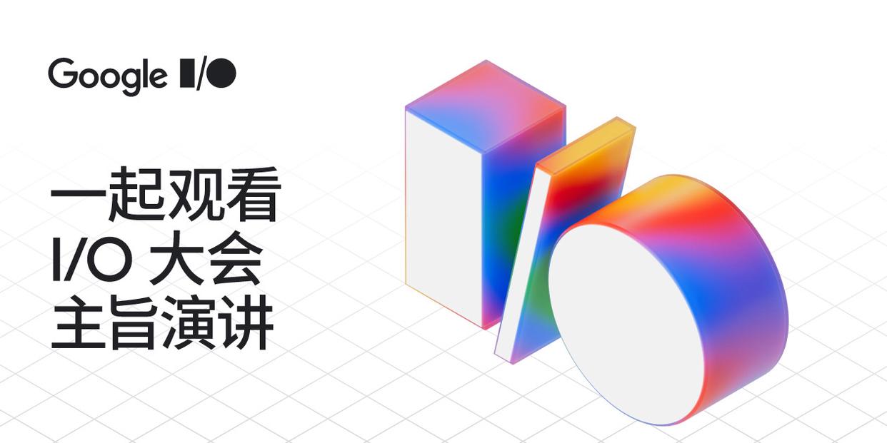 谷歌宣布首款AR眼镜即将上市，计划在本周I/O大会上公布